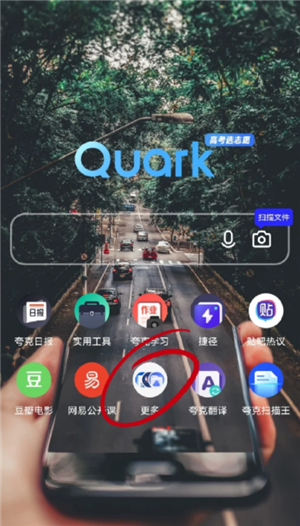 夸克高考志愿填报步骤攻略 夸克高考志愿填报是免费的吗