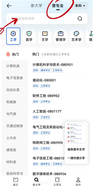 夸克高考志愿填报步骤攻略 夸克高考志愿填报是免费的吗
