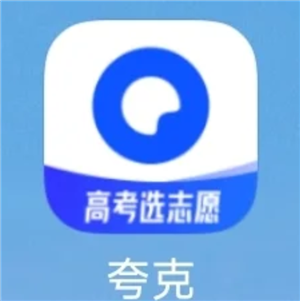 夸克高考志愿填报步骤攻略 夸克高考志愿填报是免费的吗