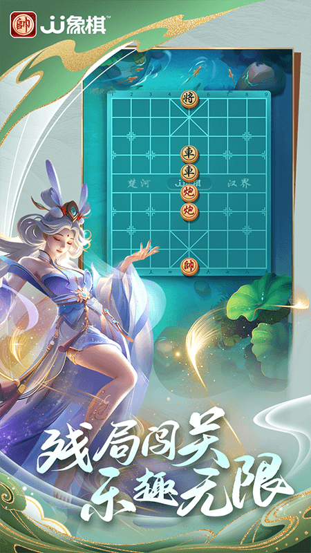 JJ象棋