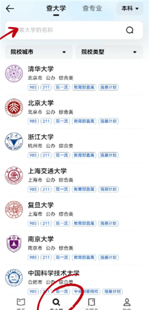 夸克高考志愿填报步骤攻略 夸克高考志愿填报是免费的吗