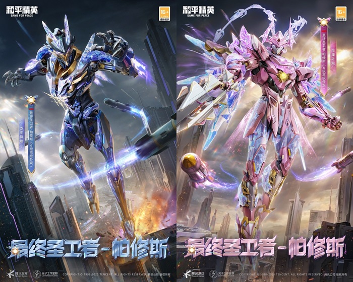 机甲变身,横扫战场!《和平精英》“最终圣卫者”全套机甲变身神装震撼上线!