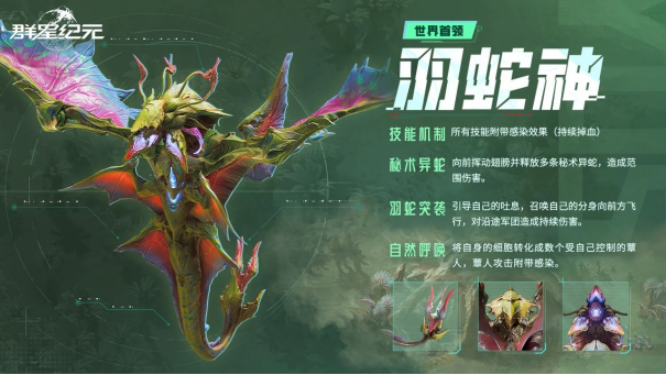 机甲变形×星河战队×孢子灾变,《群星纪元》S2赛季全新升级