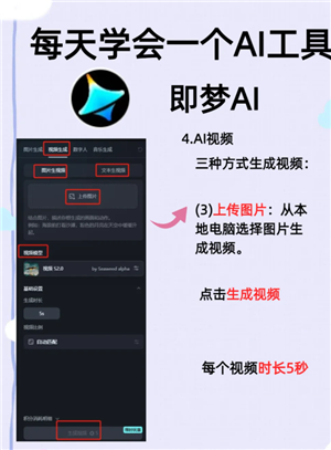 即梦AI怎么用 即梦AI水印怎么去