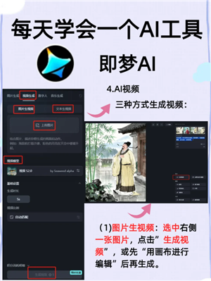 即梦AI怎么用 即梦AI水印怎么去
