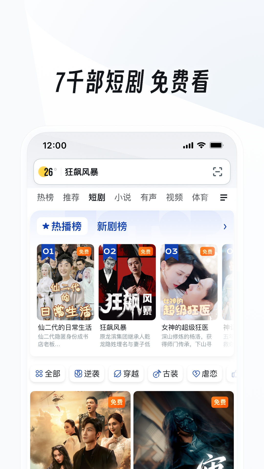 UC浏览器