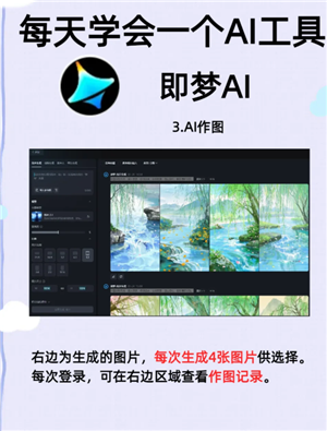 即梦AI怎么用 即梦AI水印怎么去