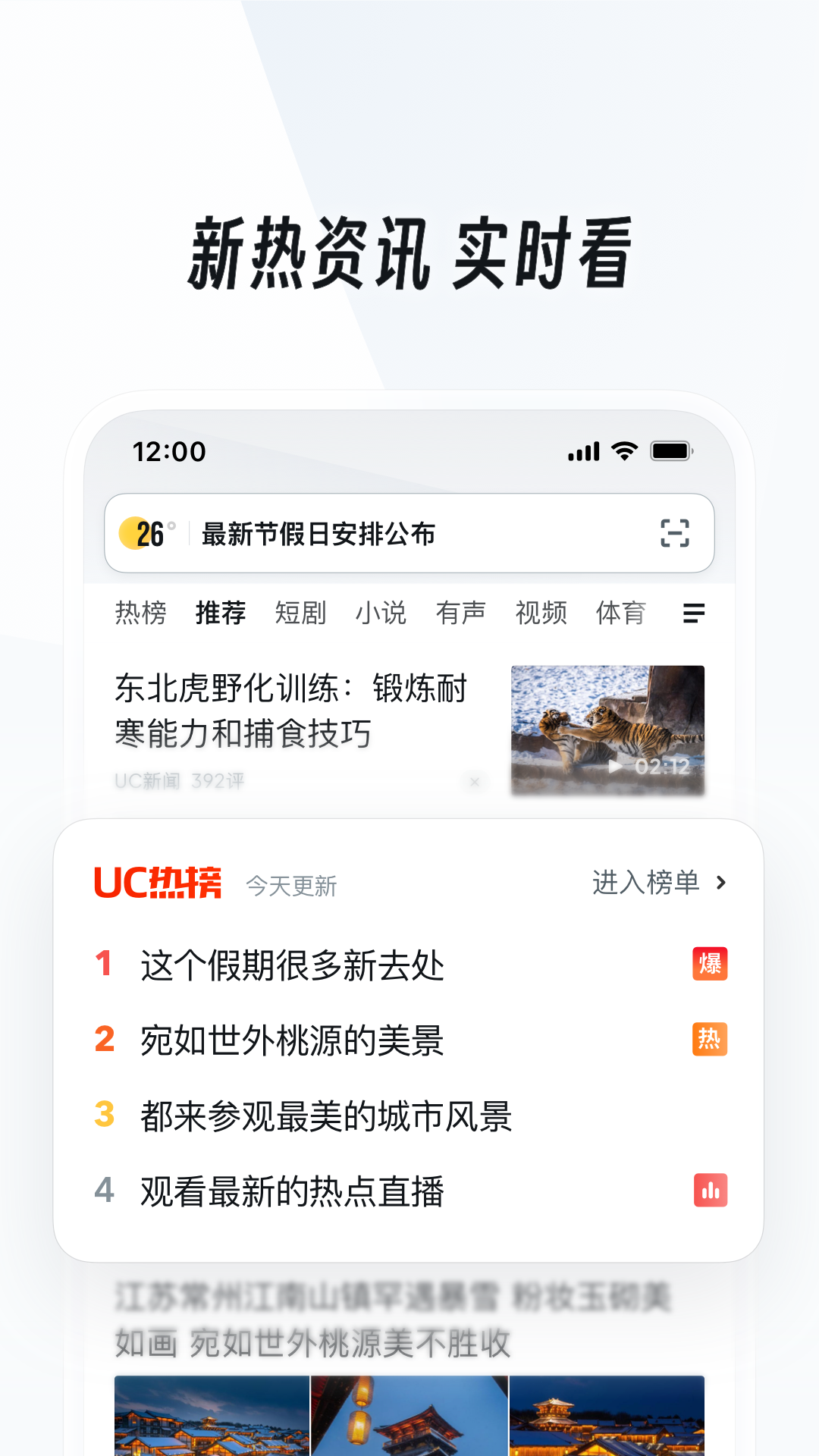 UC浏览器