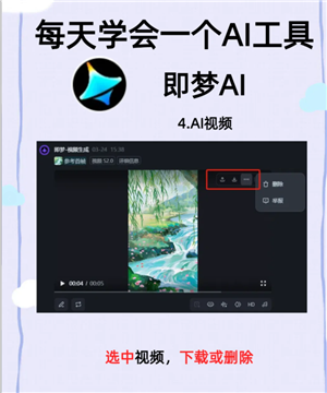 即梦AI怎么用 即梦AI水印怎么去