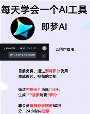 即梦AI怎么用 即梦AI水印怎么去