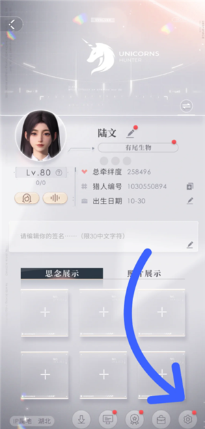 恋与深空怎么看冲了多少钱 恋与深空怎么看自己氪金记录
