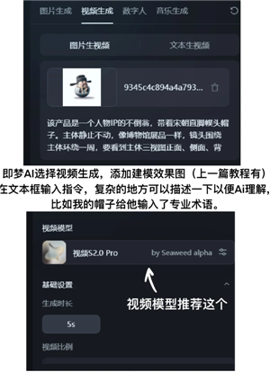 怎么用即梦ai生成ip三视图 即梦ai生成ip三视图教程