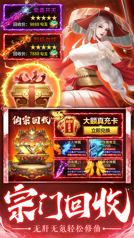 一念剑歌