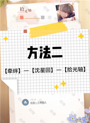 恋与深空怎么看冲了多少钱 恋与深空怎么看自己氪金记录