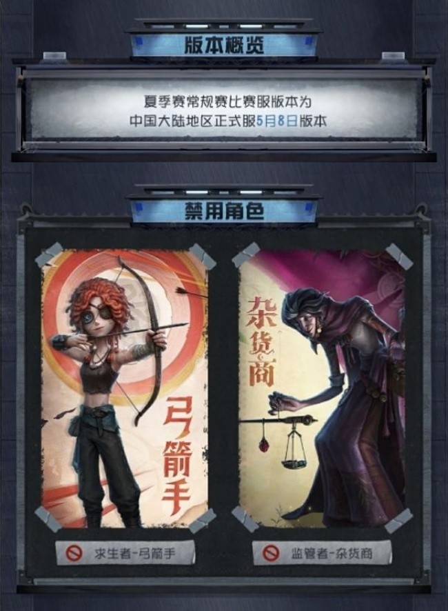 战意无眠,竞魂重燃——《第五人格》2025IVL夏季赛6月6日正式开赛!