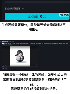 怎么用即梦ai生成ip三视图 即梦ai生成ip三视图教程