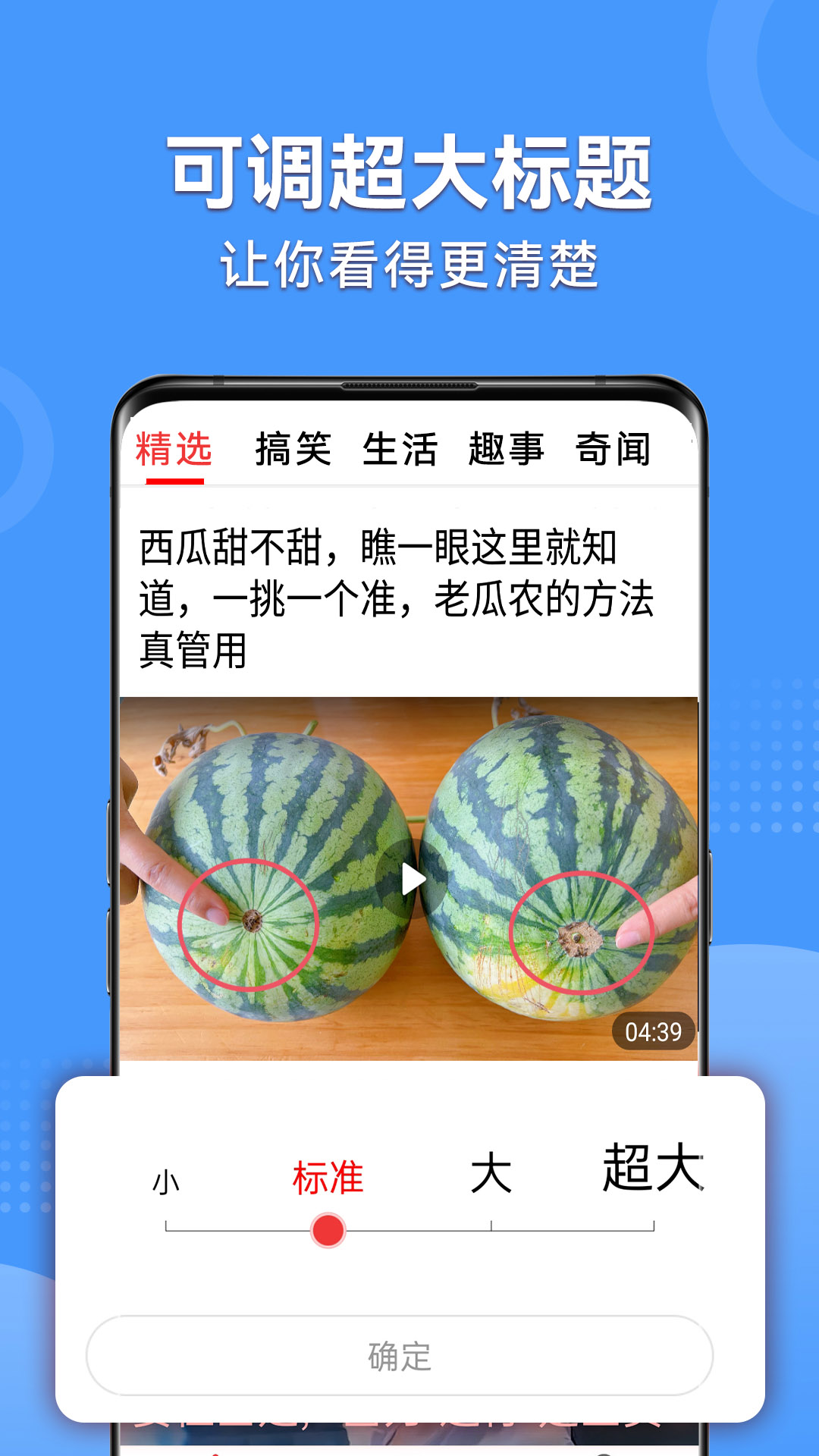 视频看天下