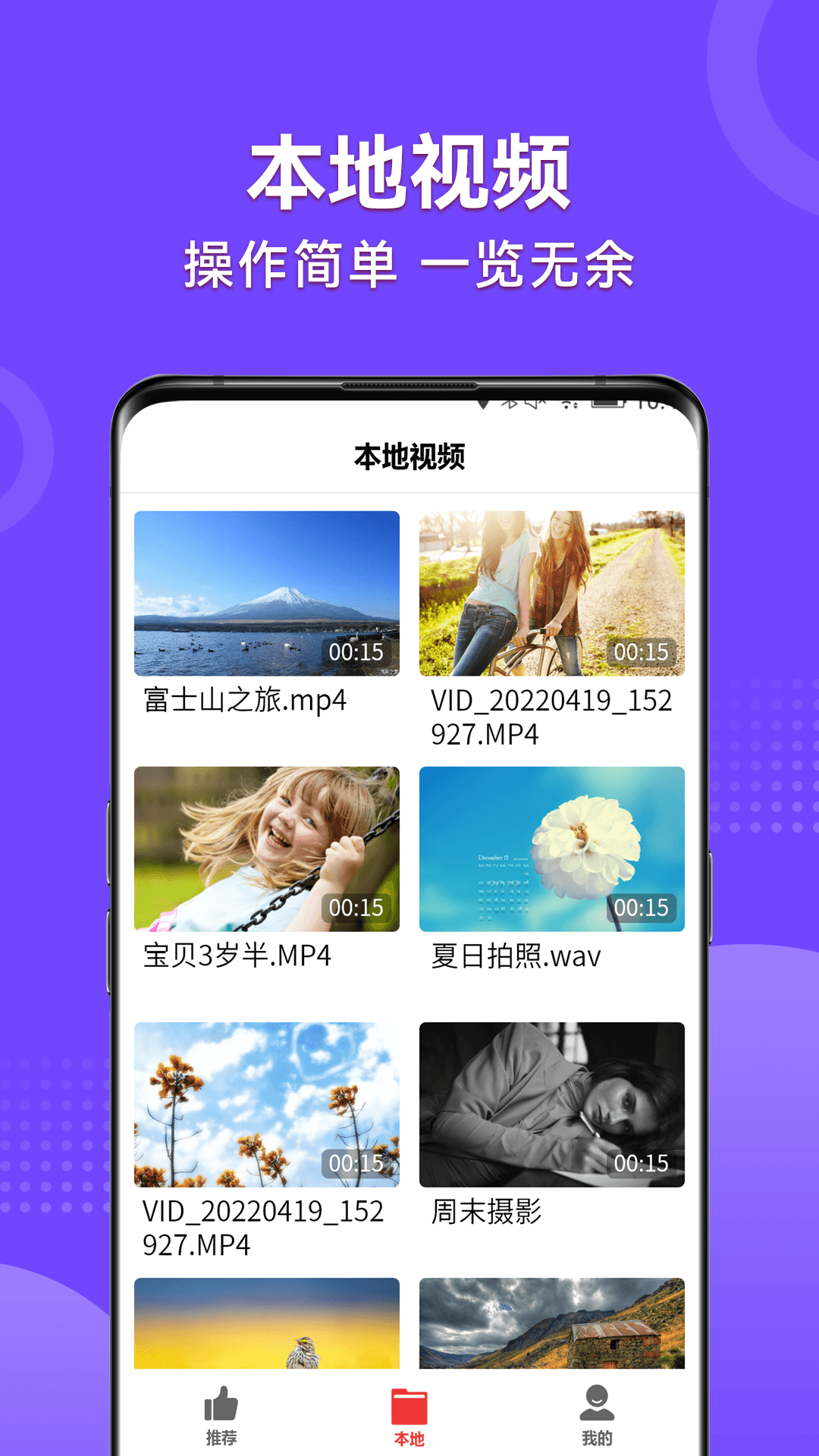 视频看天下