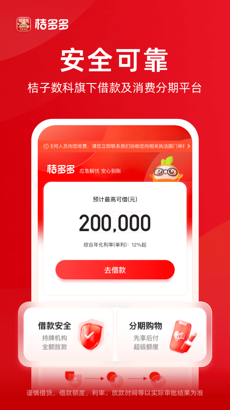 桔多多