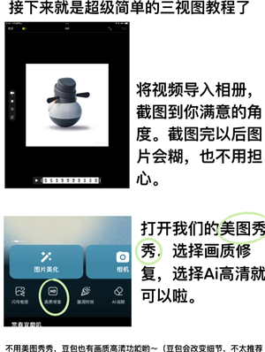 怎么用即梦ai生成ip三视图 即梦ai生成ip三视图教程