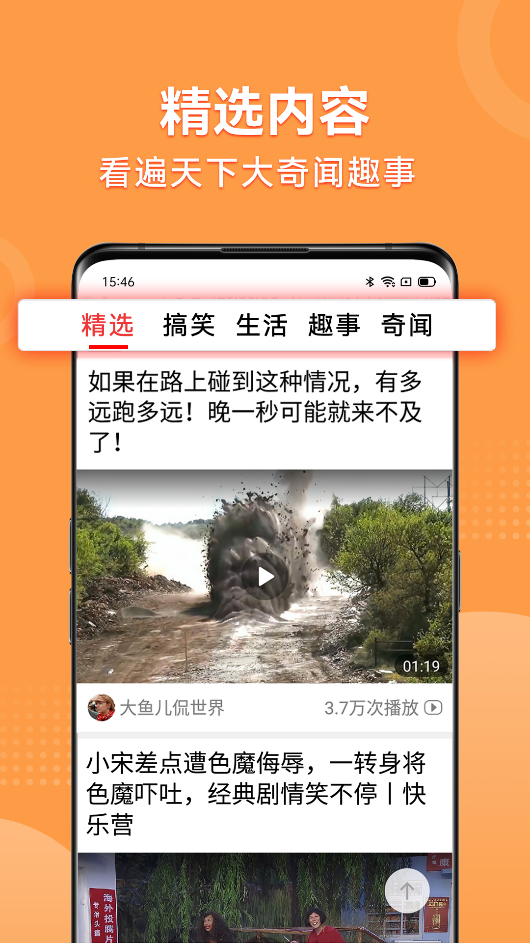 视频看天下