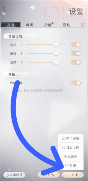 恋与深空怎么看冲了多少钱 恋与深空怎么看自己氪金记录
