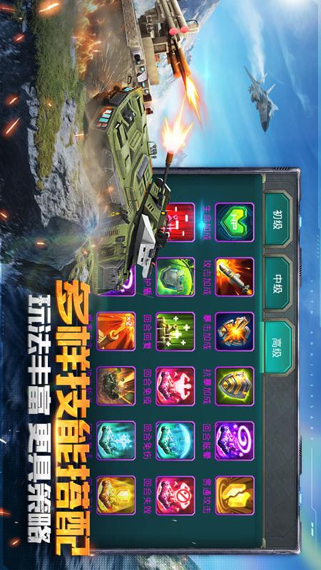 坦克前线