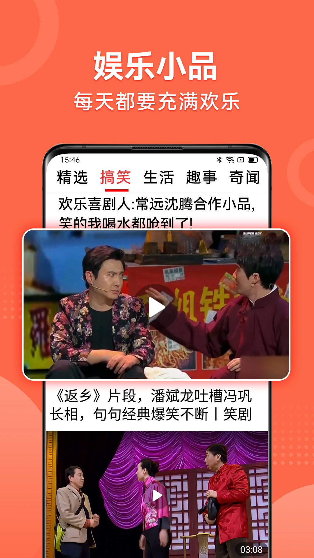 视频看天下