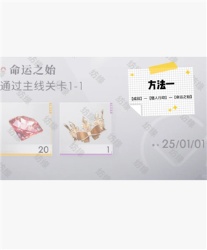 恋与深空怎么看冲了多少钱 恋与深空怎么看自己氪金记录