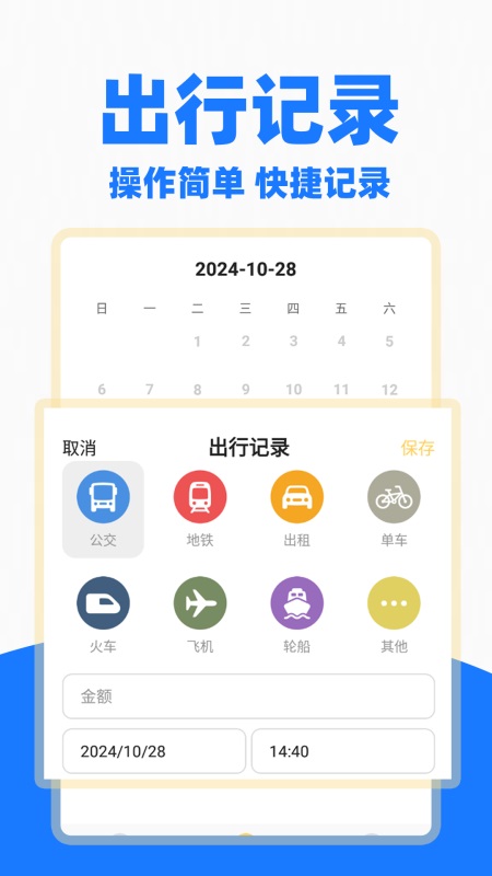 公交乘车一卡通