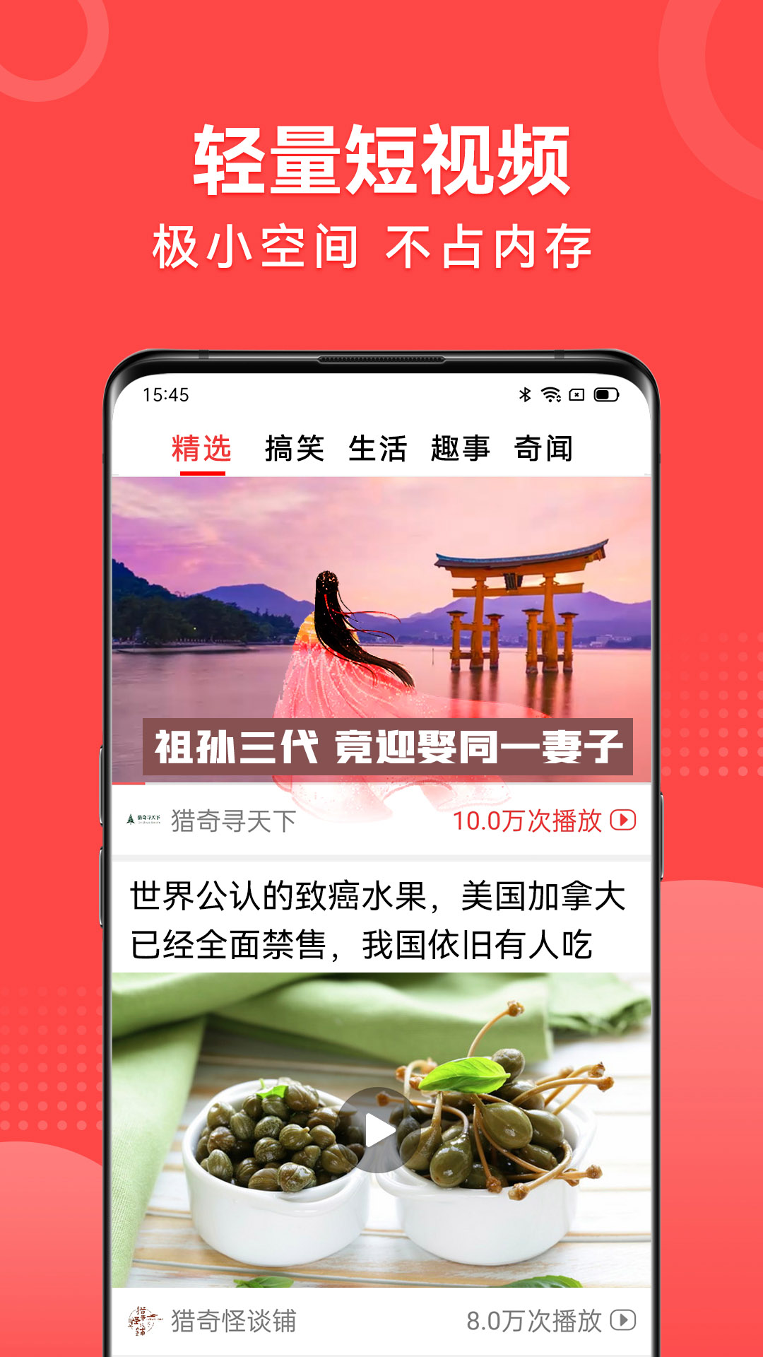 视频看天下