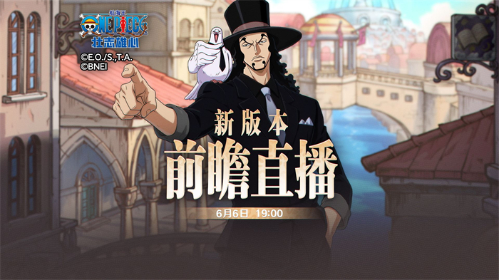 王传君惊喜空降！《航海王：壮志雄心》梦想庆典福利炸裂来袭，航海之旅即刻启航！