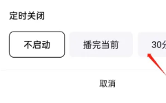 抖音精选怎么设置 抖音精选怎么定时关闭