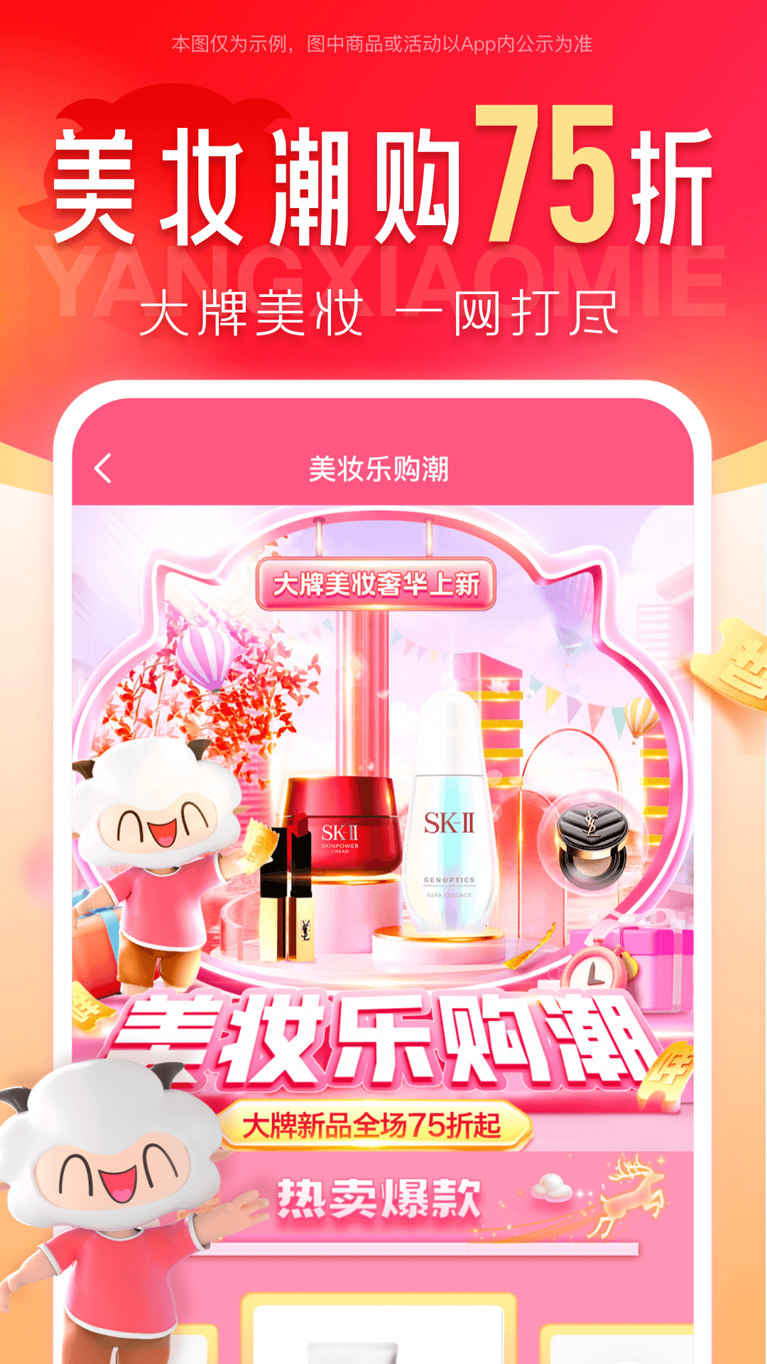 羊小咩
