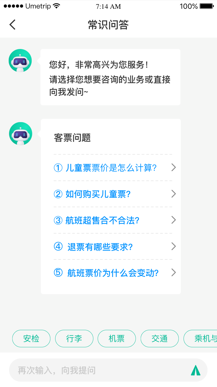民航12326