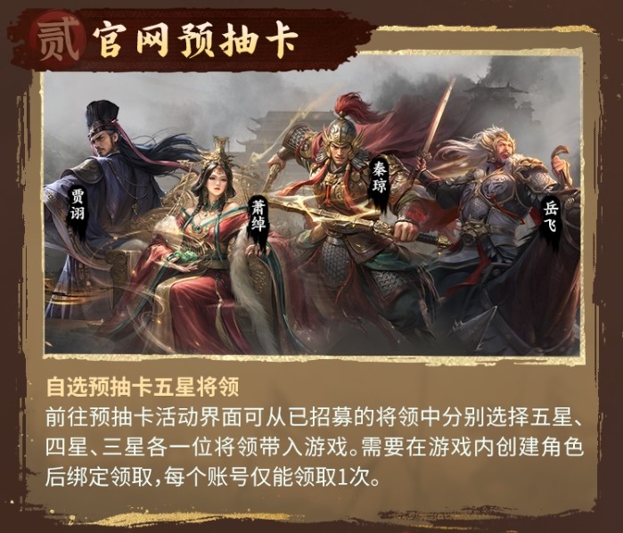 《王于兴师》今日正式上线!修我甲兵,与子偕行!