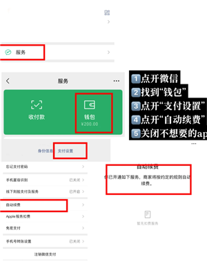 繁星剧场app怎么取消自动续费 繁星剧场app取消自动续费步骤