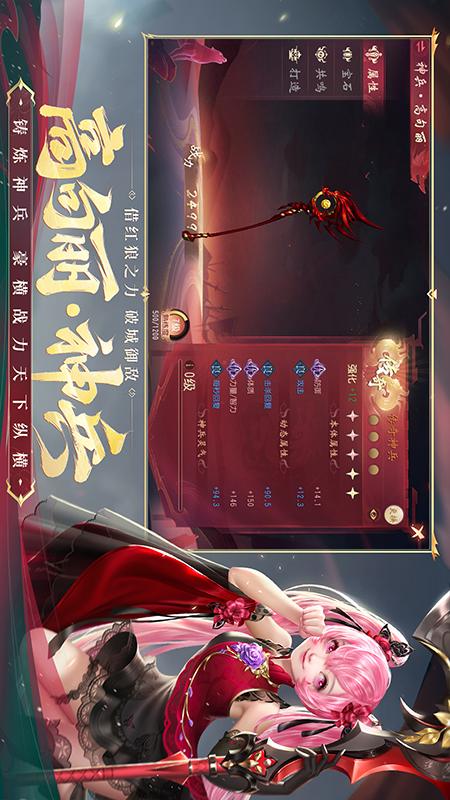 大唐无双手游版