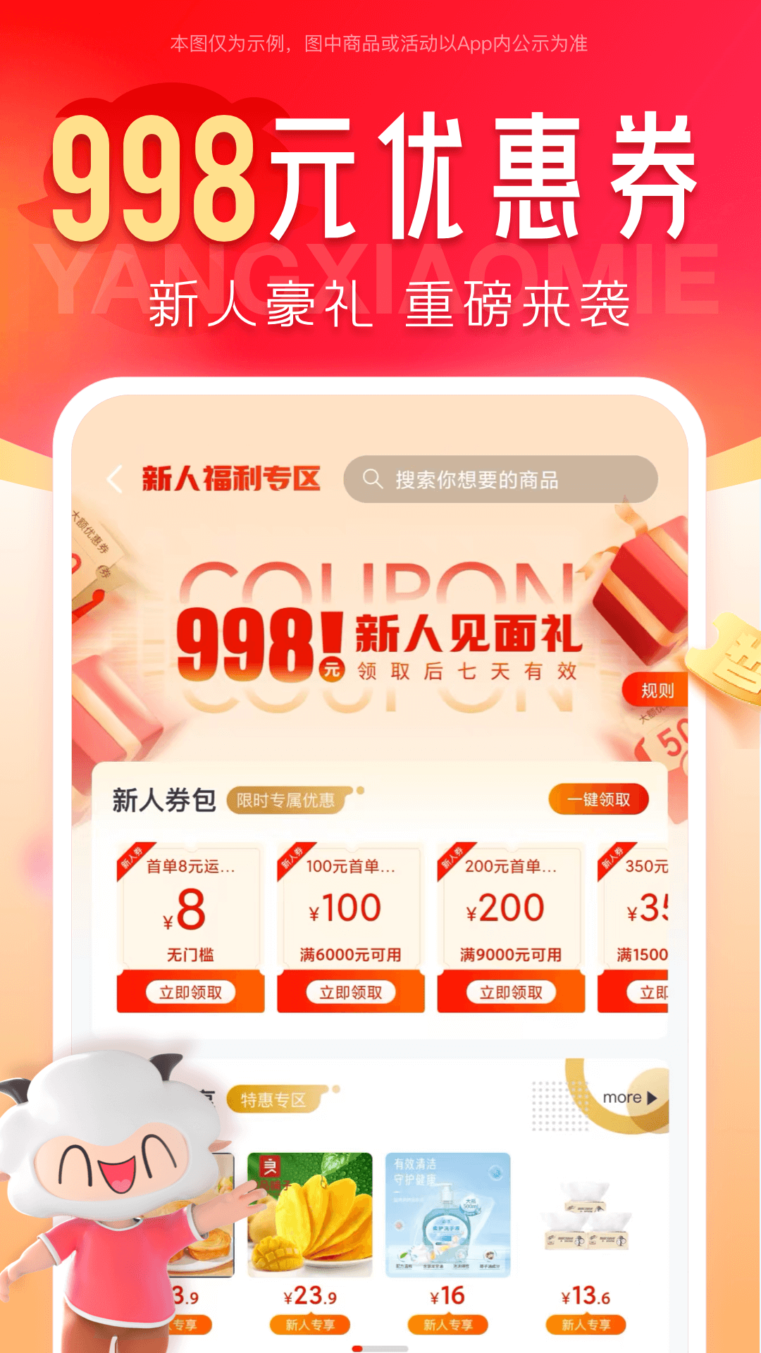 羊小咩