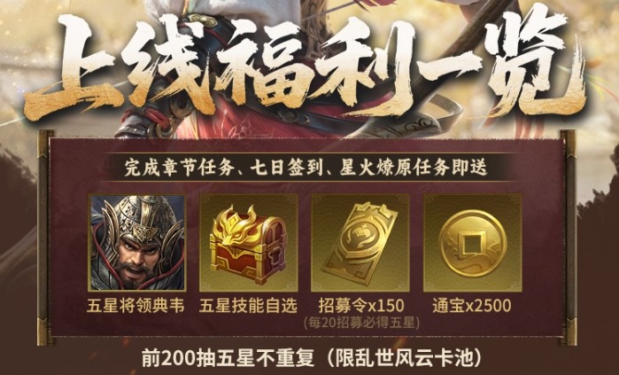《王于兴师》今日正式上线!修我甲兵,与子偕行!