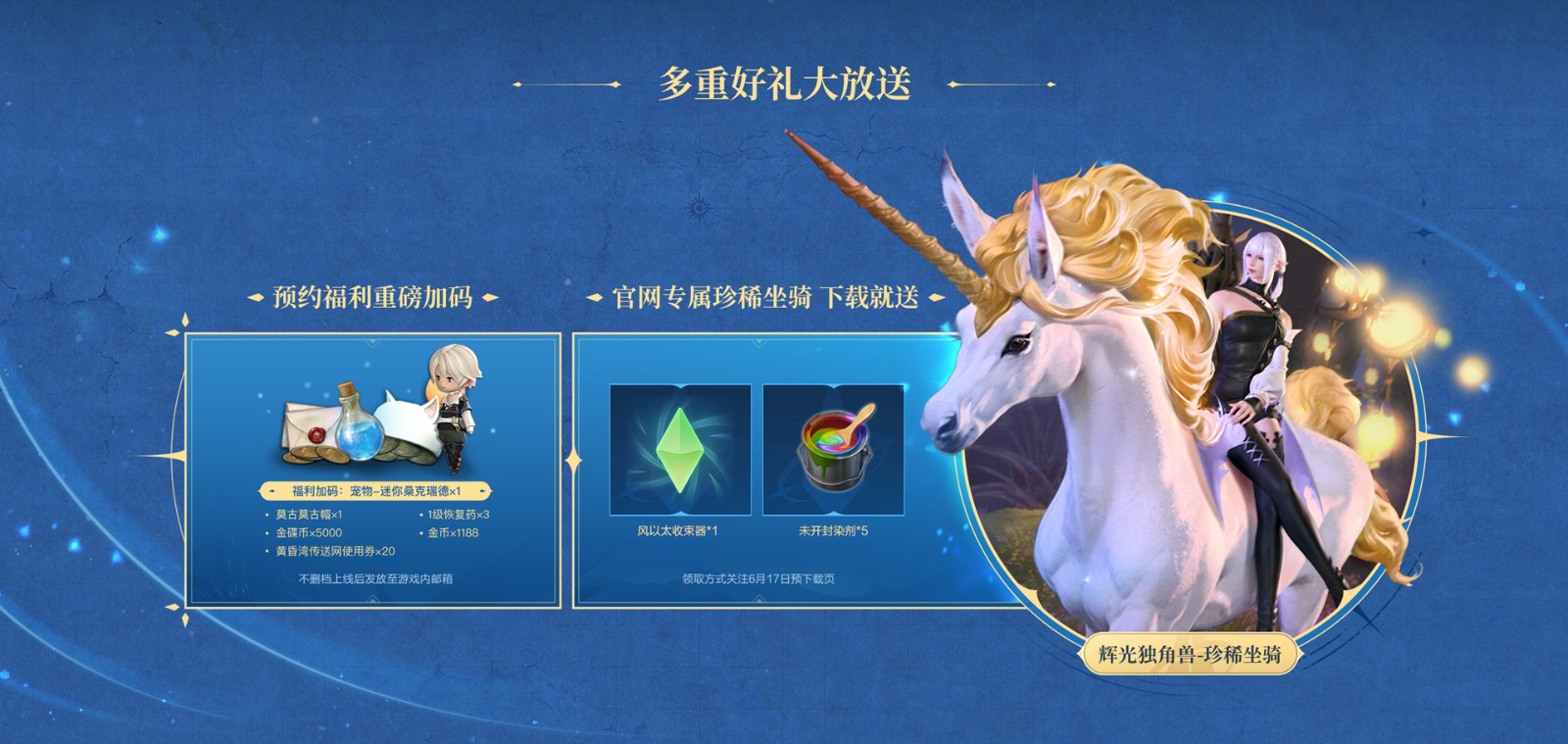 《最终幻想14:水晶世界》6月19日不删档上线!昵称抢注活动开启