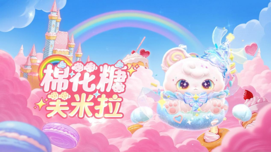 《蛋仔派对》“蜜糖海迷踪”派对季重磅开启!盲盒外观、活动攻略、主题关卡正式揭晓