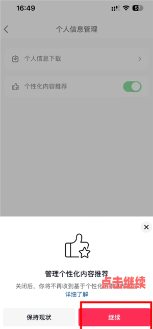抖音精选怎么设置 抖音精选怎么定时关闭