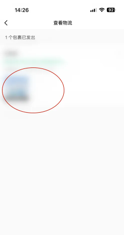 Keep奖牌发货为什么这么慢 Keep奖牌发货在哪里看物流