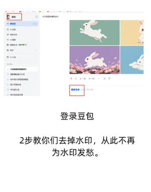 豆包的高考志愿填报准不准 豆包高考志愿填报怎么用