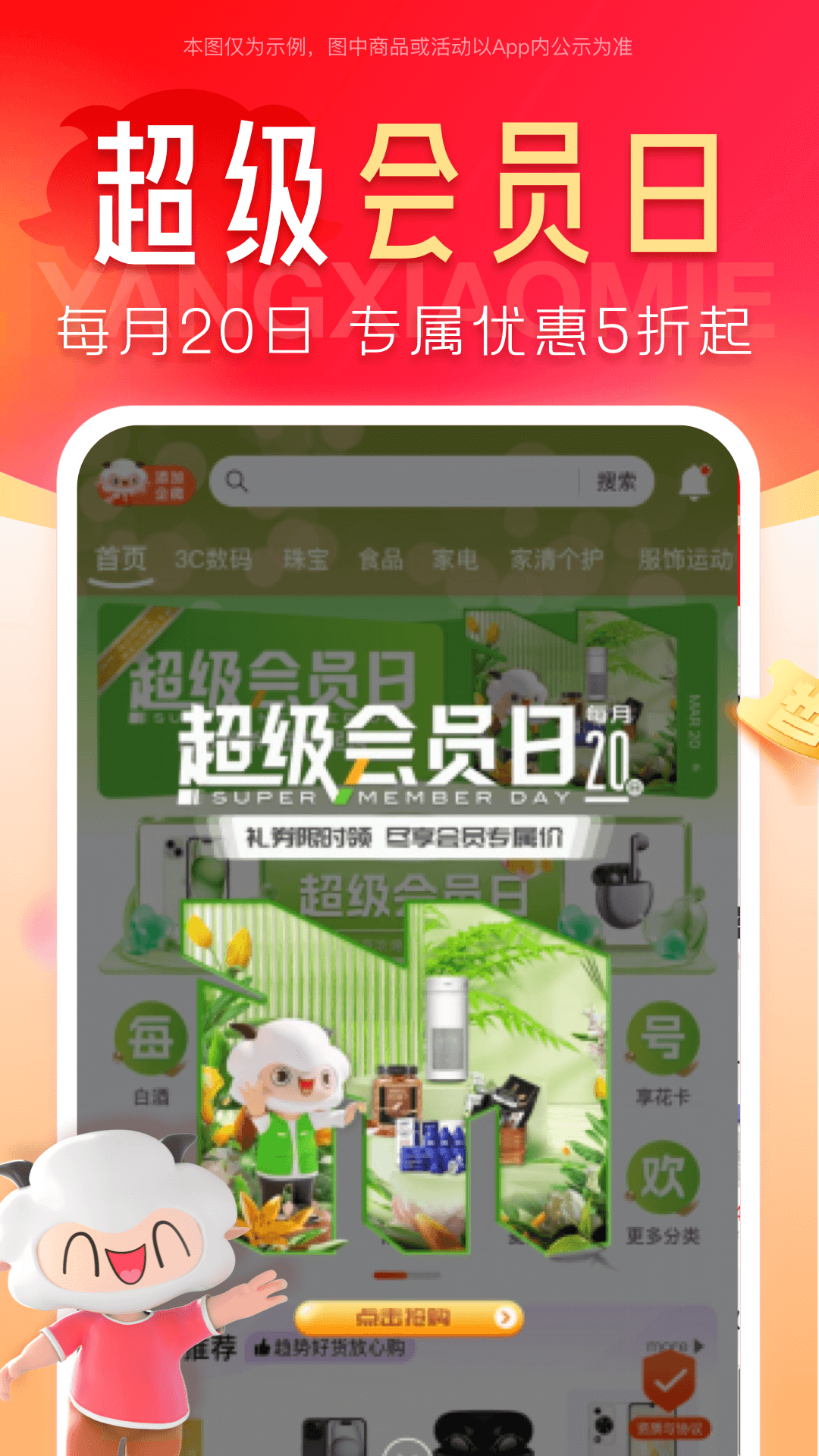 羊小咩
