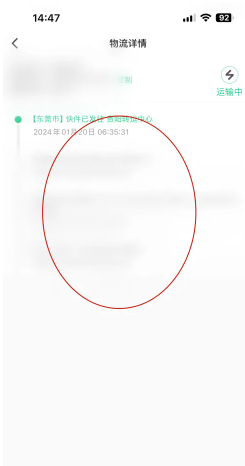 Keep奖牌发货为什么这么慢 Keep奖牌发货在哪里看物流