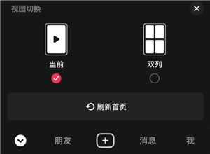 抖音精选怎么设置 抖音精选怎么定时关闭