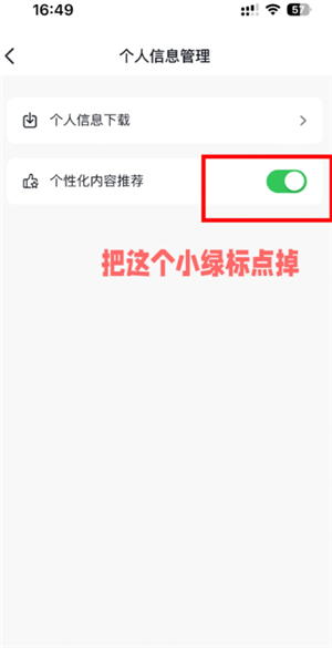 抖音精选怎么设置 抖音精选怎么定时关闭