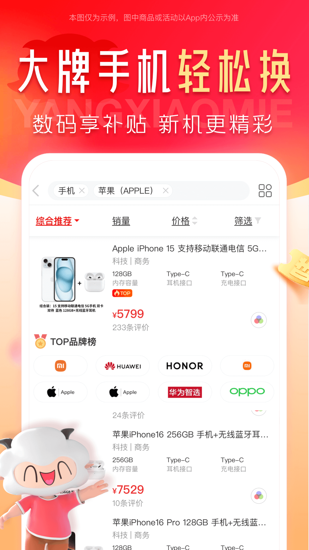 羊小咩